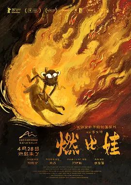边水往事